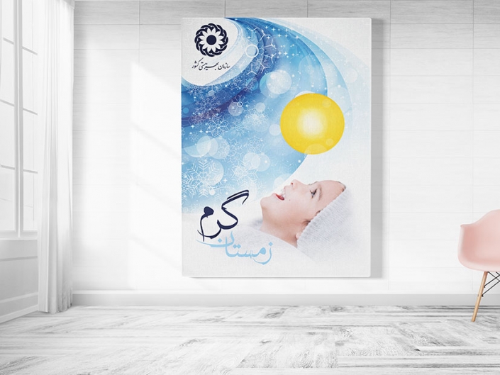 Poster Design