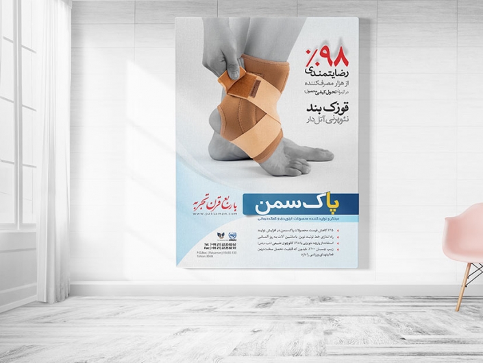 Poster Design