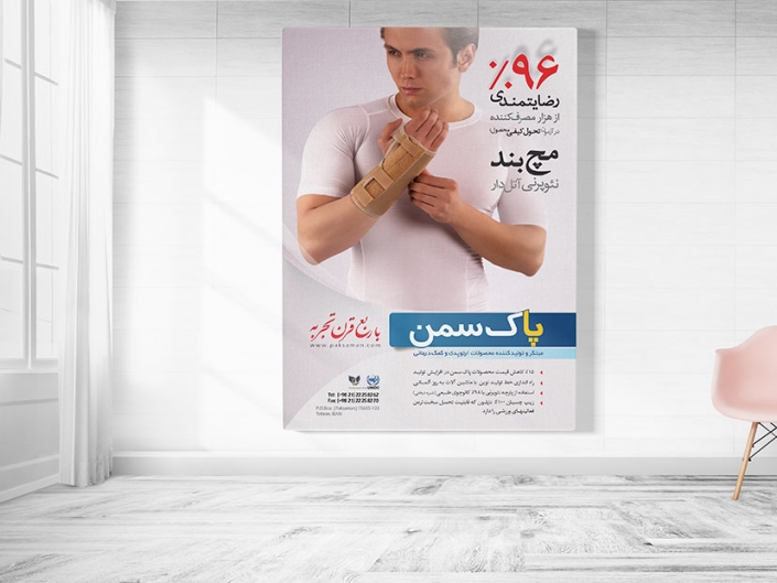 Poster Design