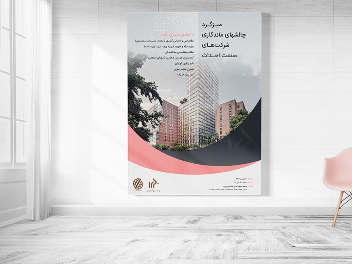 Poster Design