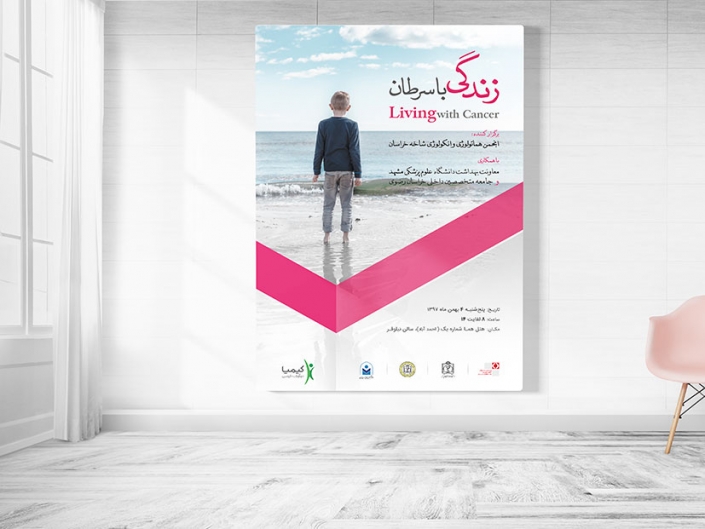Poster Design