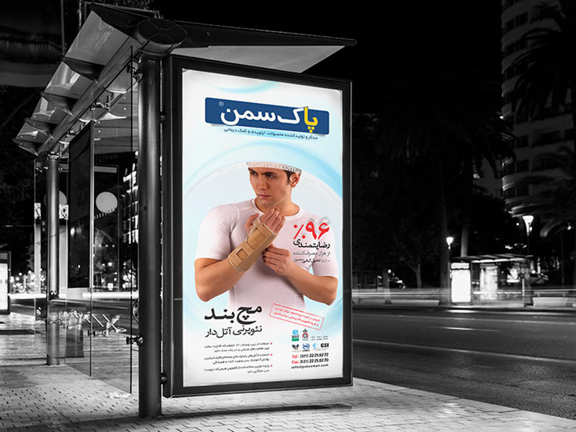 Poster Design